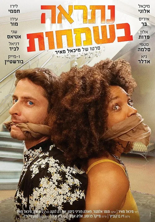 Poster: Happy Times - Ein blutiges Fest